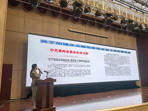 新浪財經 萊西市啟動金融服務實體經濟“春雨行動”，精準滴灌激活發展新動能